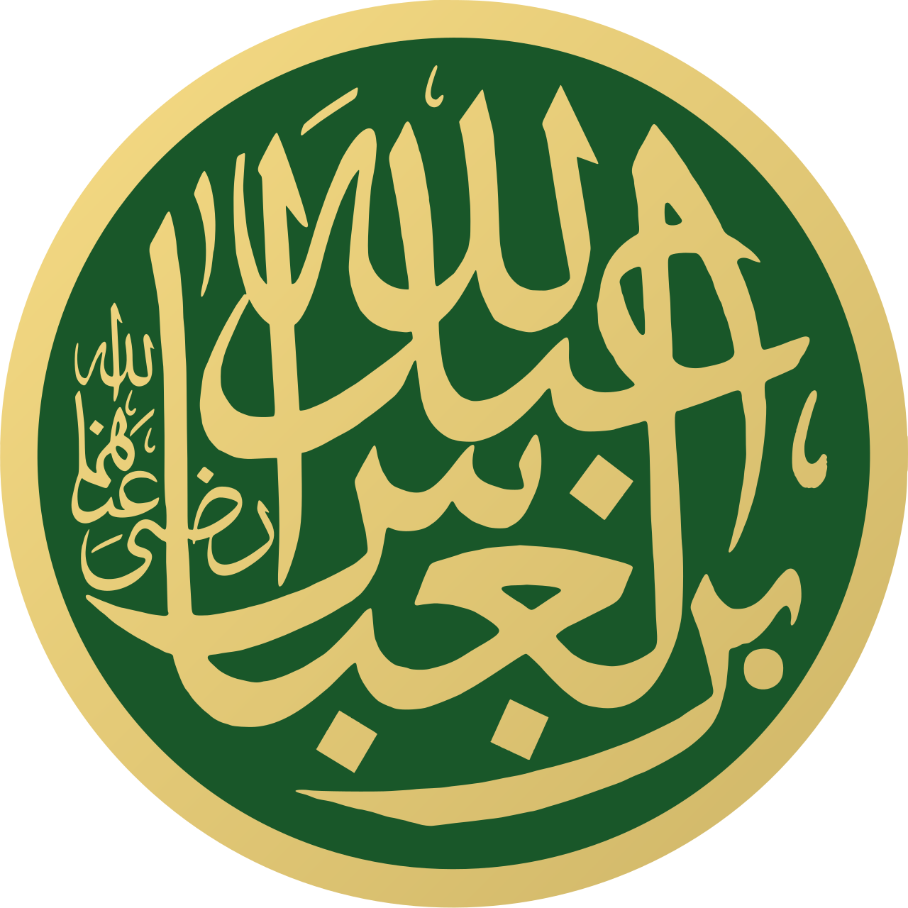 Ibn Abbas