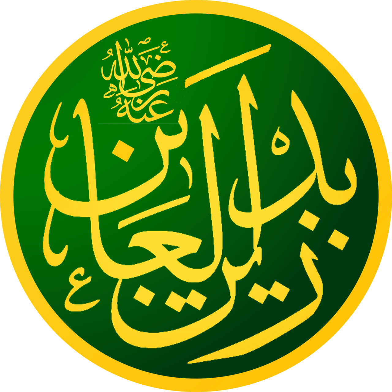 Ibn Abidin