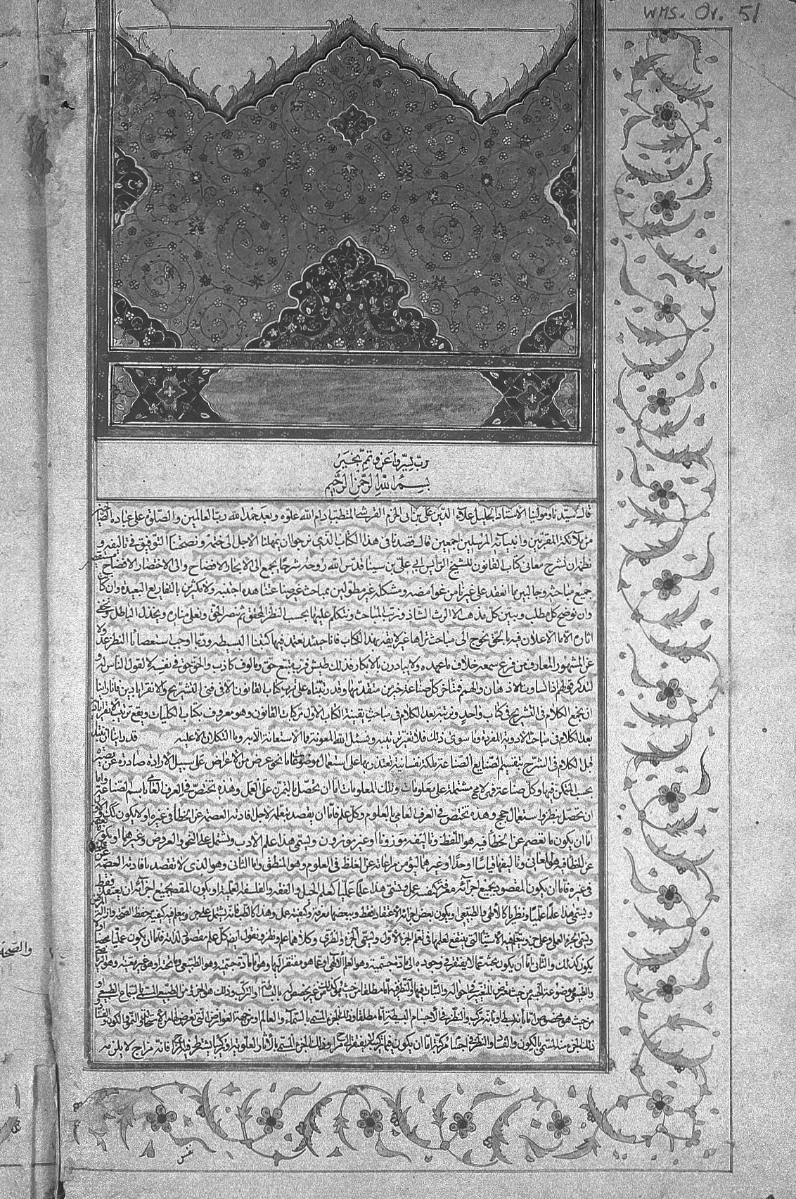 Ibn Hazm