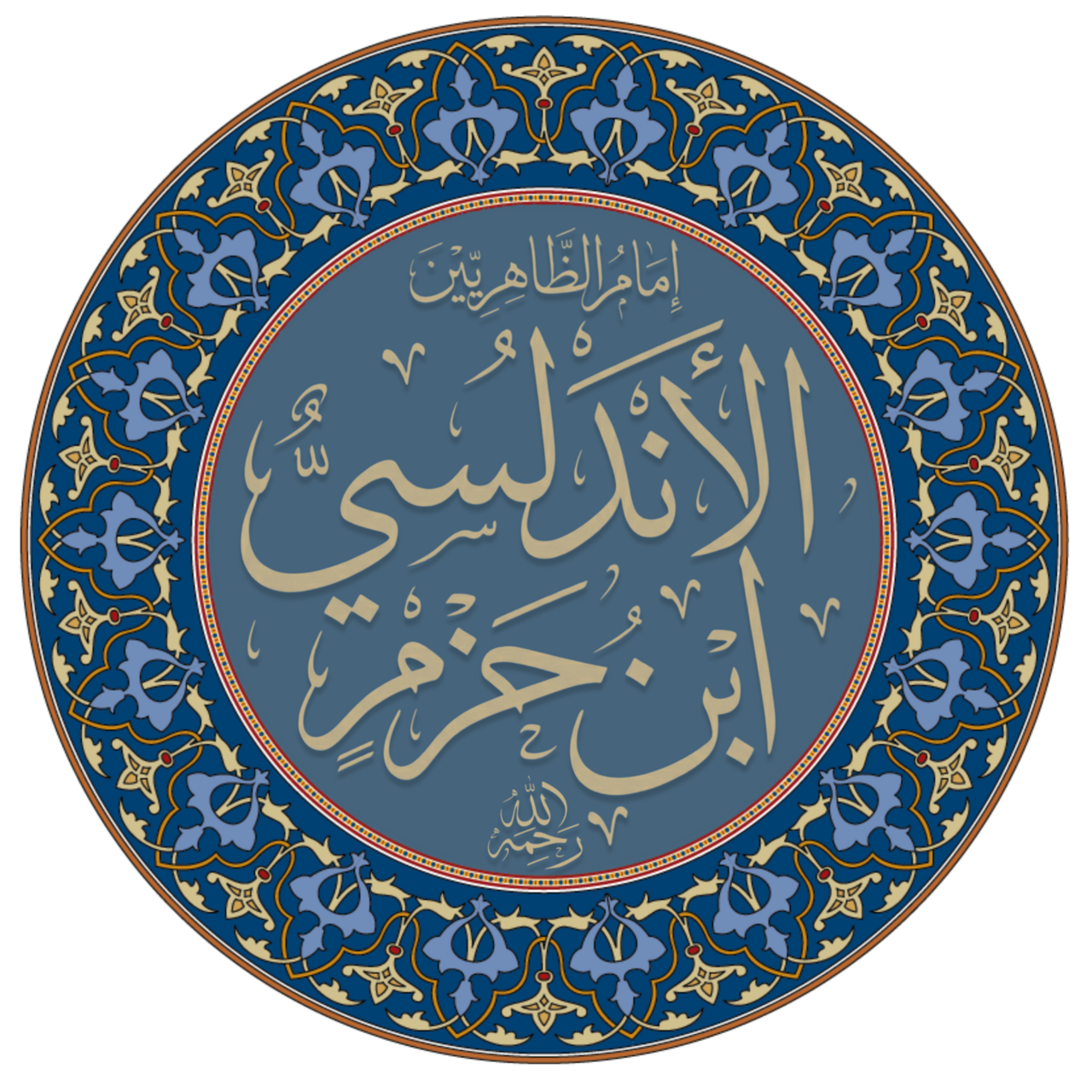 Ibn Hazm