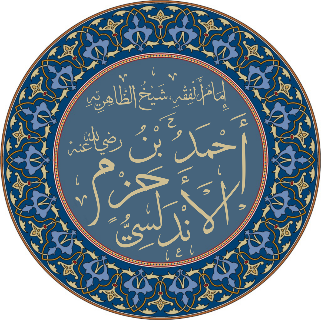Ibn Hazm