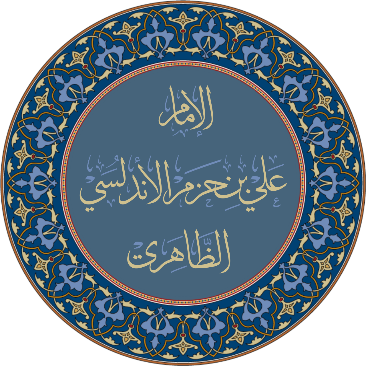 Ibn Hazm