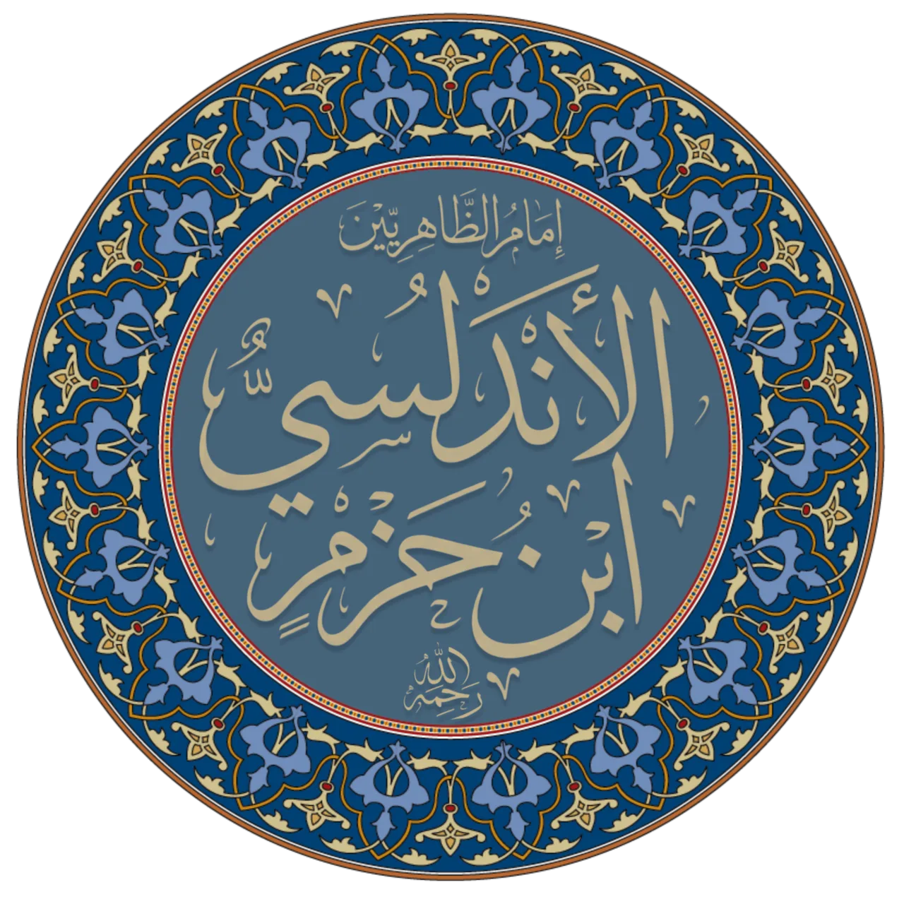 Ibn Hazm